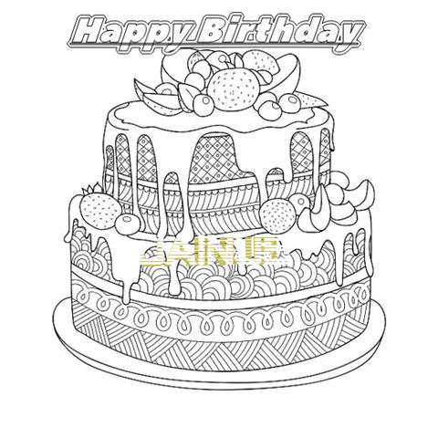 Birthday Wishes with Images of Jainub